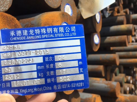 当雄40MnB合金结构钢