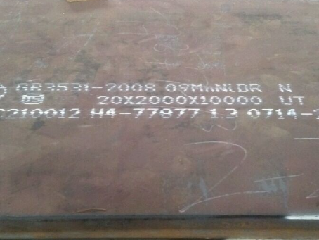 当雄低温容器板-09MnNiDR